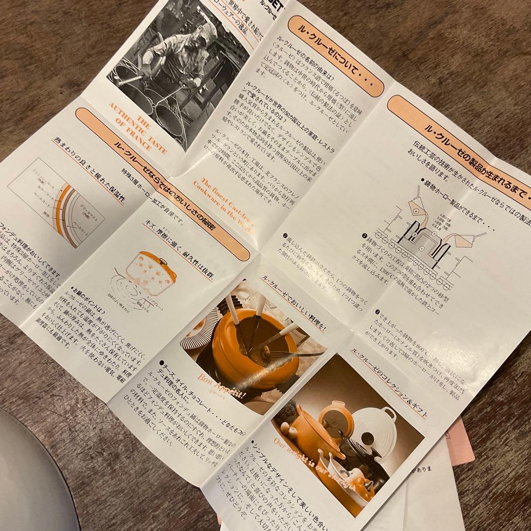 美品！ル・クルーゼ フォンデュ鍋 琺瑯 0.7L 片手鍋 ホワイト 白 20cm