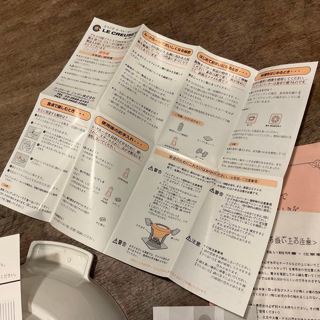美品！ル・クルーゼ フォンデュ鍋 琺瑯 0.7L 片手鍋 ホワイト 白 20cm