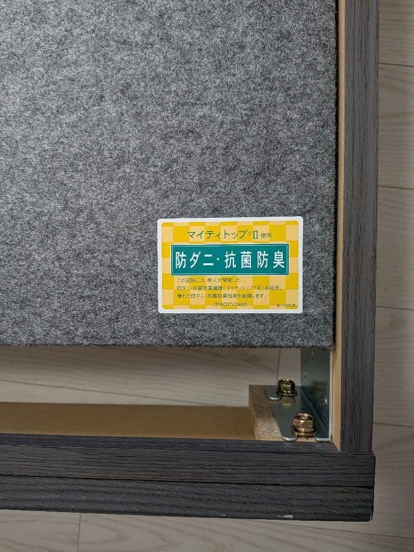 日本製 ドリームベッド dream bed シングル スリット左