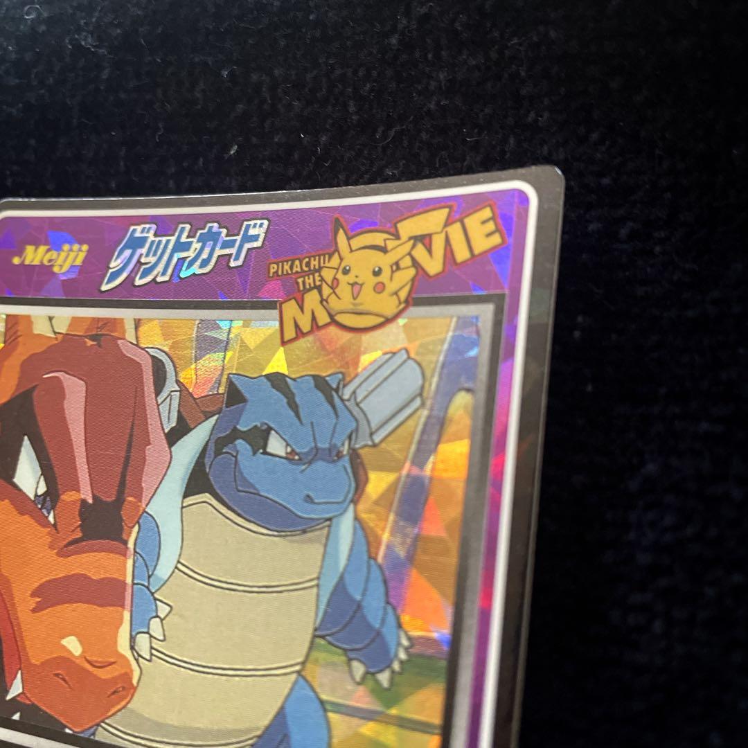 Meiji ポケモンカード コピーポケモン No.21 リザードン&カメックス