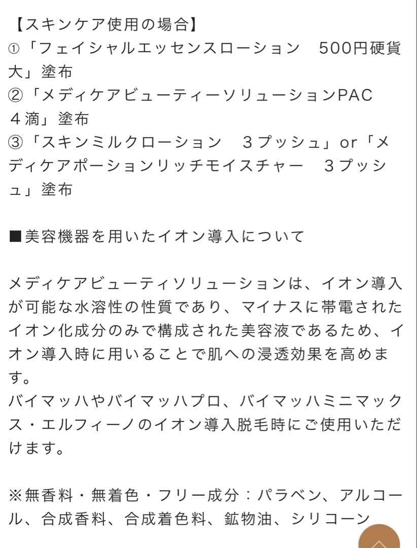 【内容量9割以上】Dr,reveメディケアビューティソリューション 導入美容液