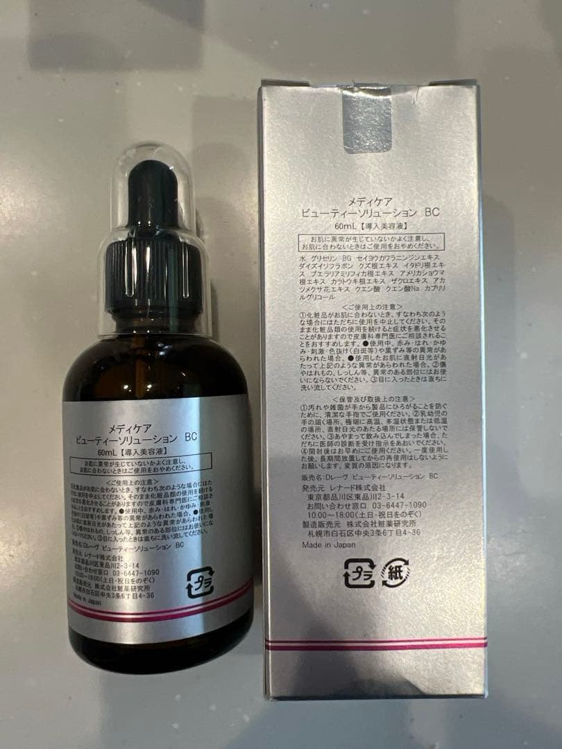 【内容量9割以上】Dr,reveメディケアビューティソリューション 導入美容液