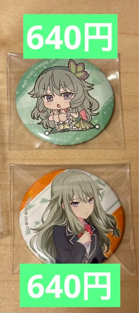 プロセカ 草薙寧々 グッズまとめ ＊バラ売り可＊ - メルカリ