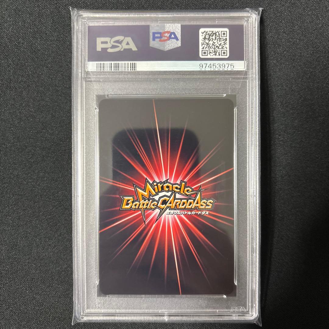 【最終値下げ】 【POP1】 PSA10 ミラクルバトルカードダス トランクス