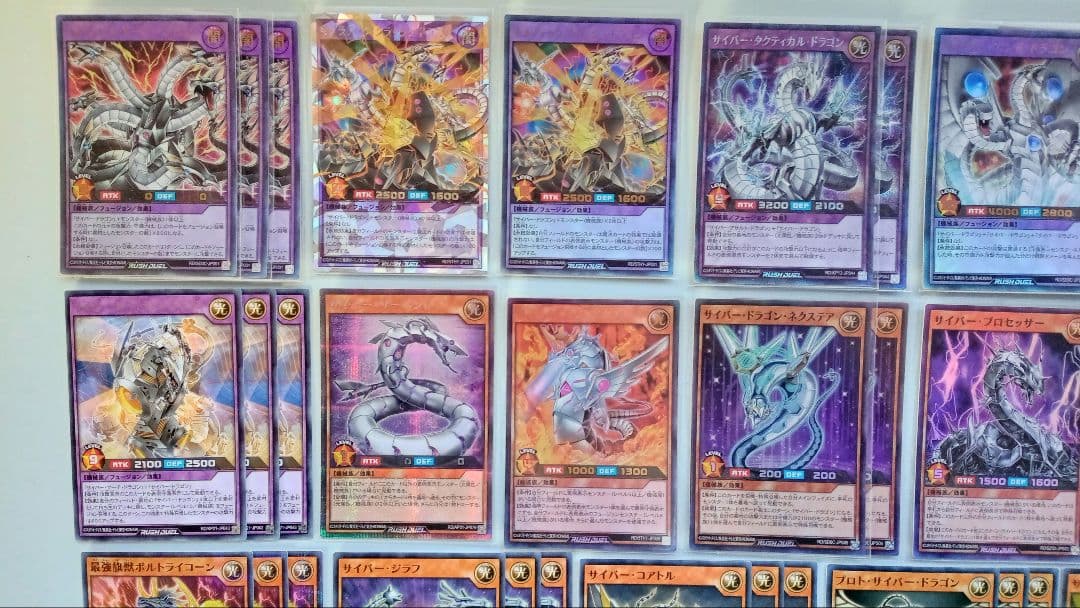 遊戯王 ラッシュデュエル サイバー・ドラゴン デッキパーツ 90枚