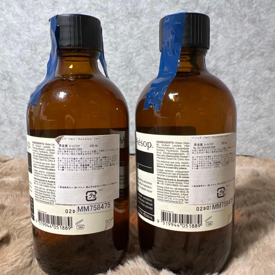 Aesop イソップ バセリ　フェイシャル　トナー　200ml 2本