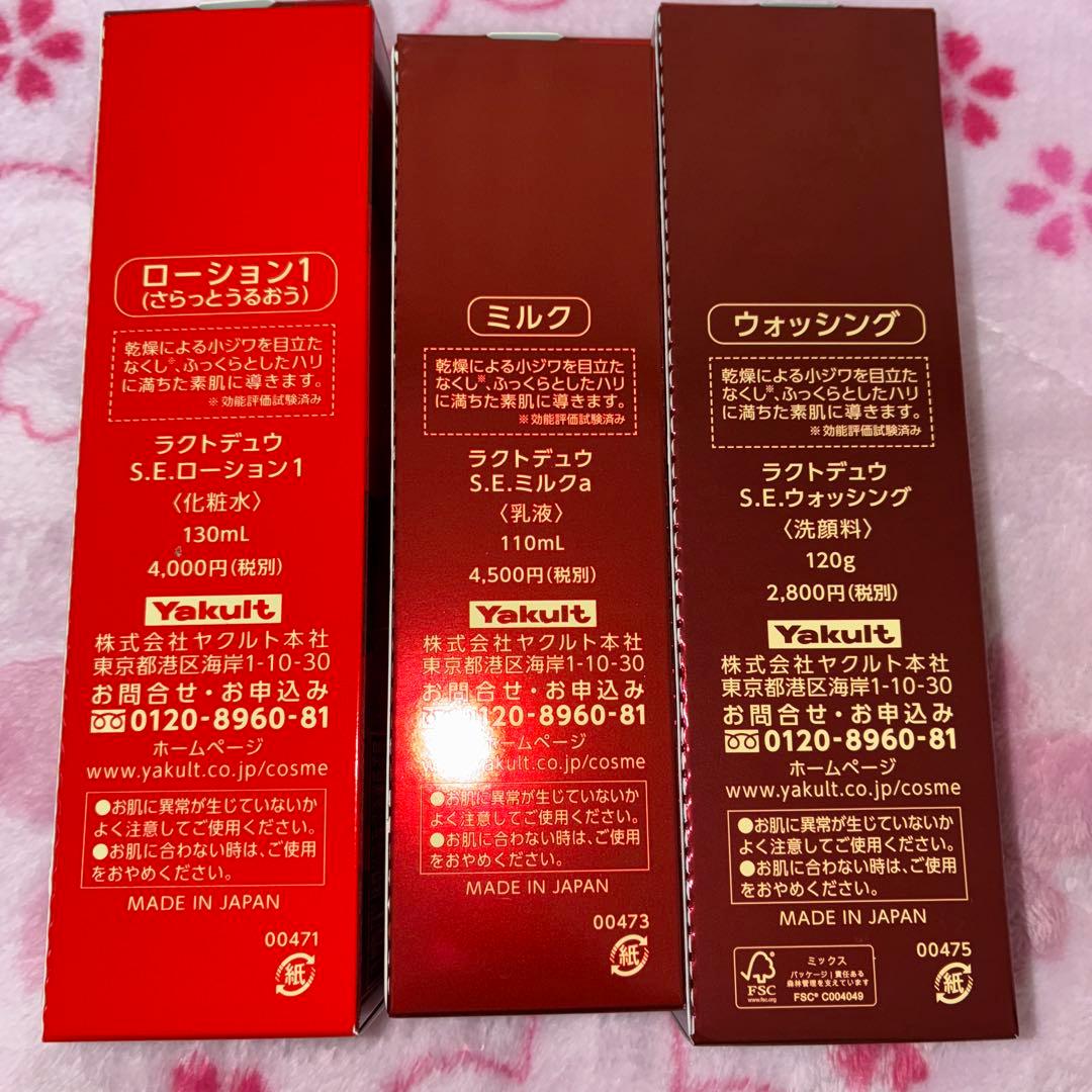 ラクトデュウ　ヤクルト　ローション　ミルク　ウォッシング