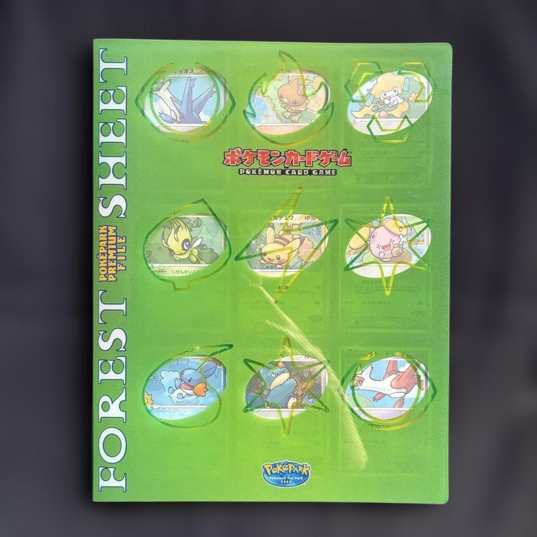 【希少ポケパーク限定】ポケモンカードゲーム フォレストシート プレミアムファイル ポケパーク プレミアムファイル フォレストシート【未開封パック】{-}