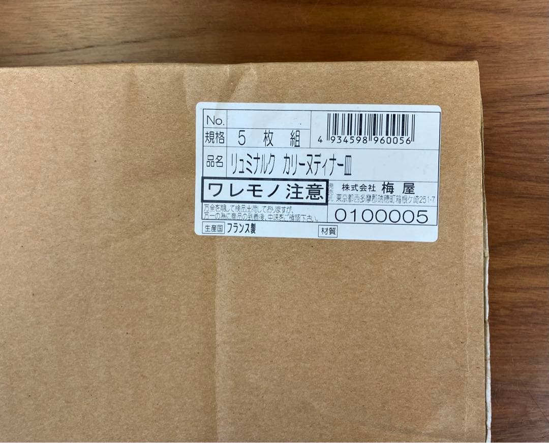 Luminarc】リュミナルク カリーヌ ディナー皿 5枚組 フランス製 美品