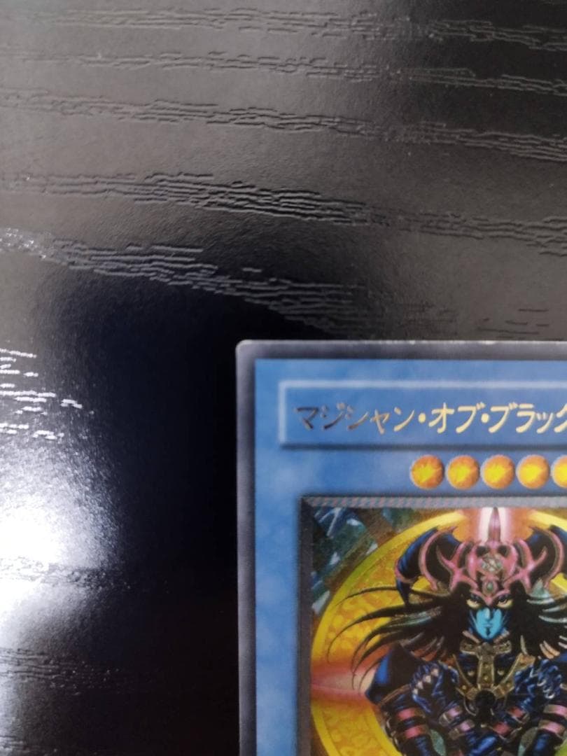 美品】遊戯王 マジシャンオブブラックカオス 306-057 レリーフ - メルカリ