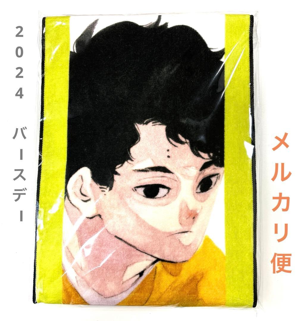 及川徹マフラータオルジャンプショップフルカラーマフラータオルハイキュー