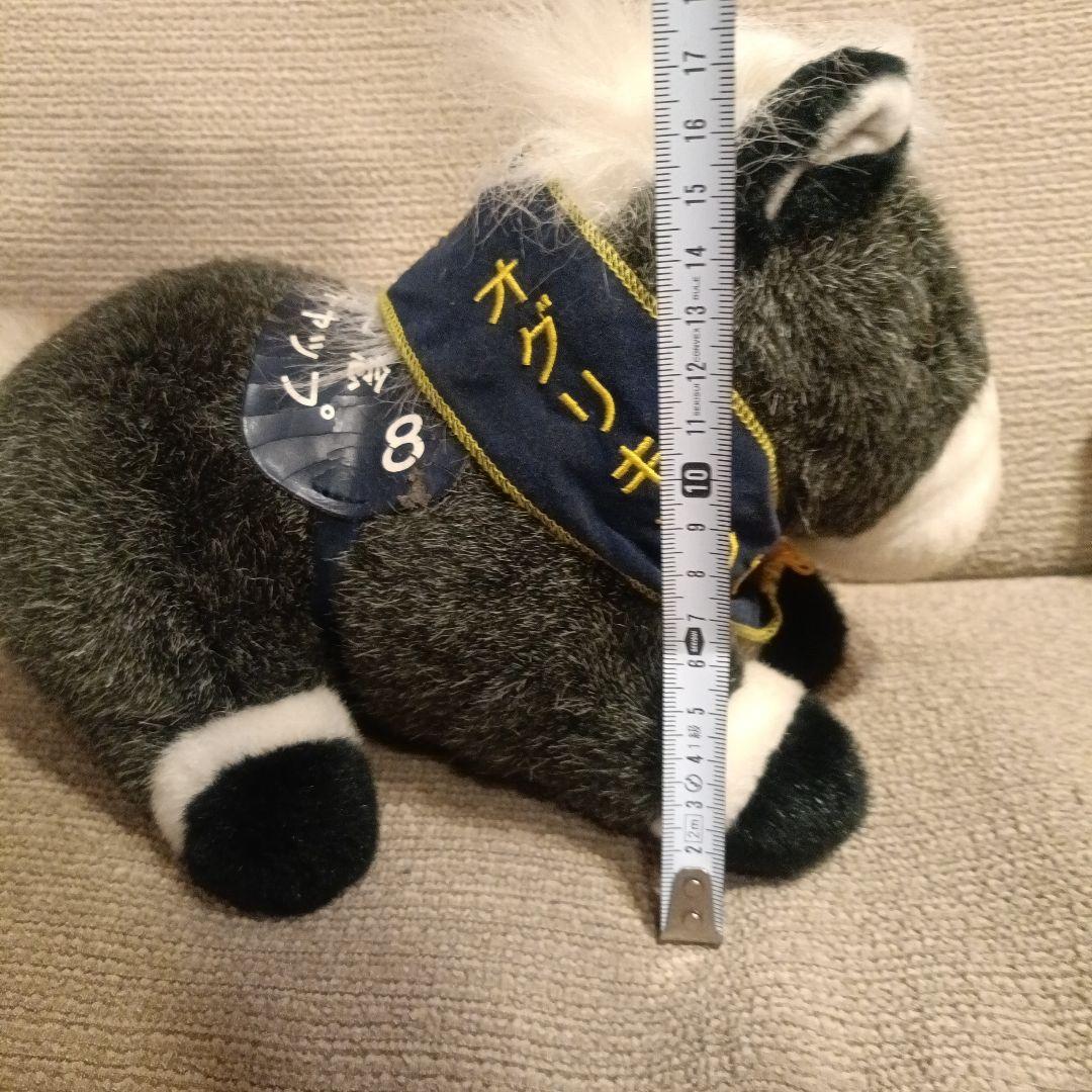 希少】オグリキャップ 第35回有馬記念 アイドルホース ぬいぐるみ