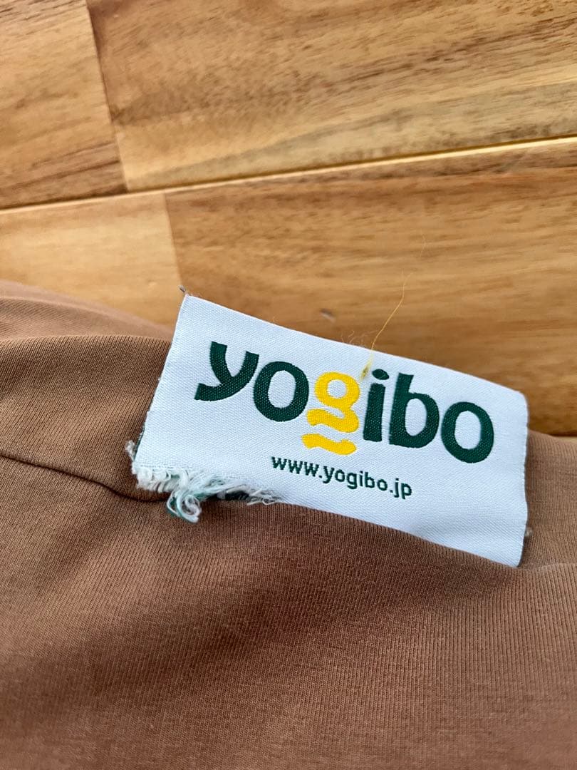 Yogibo Max ヨギボーマックス チョコレートブラウン ビーズクッション