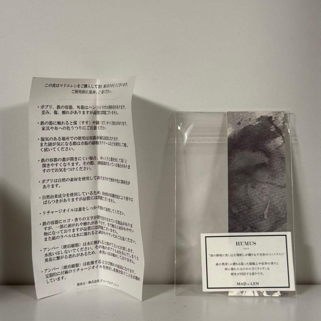 【未使用】MAD et LEN ポットポプリ AMBRE NOBILE