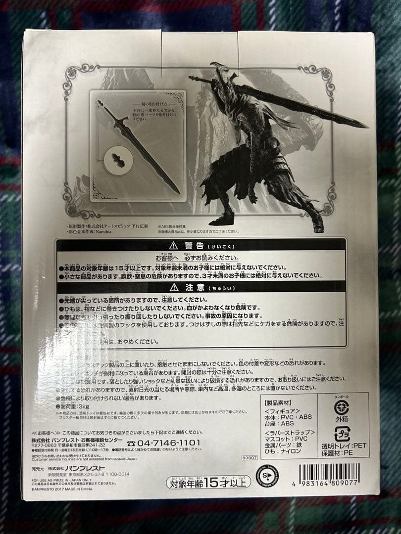 とるパカ！ ダークソウル スカルプトコレクション アルトリウス