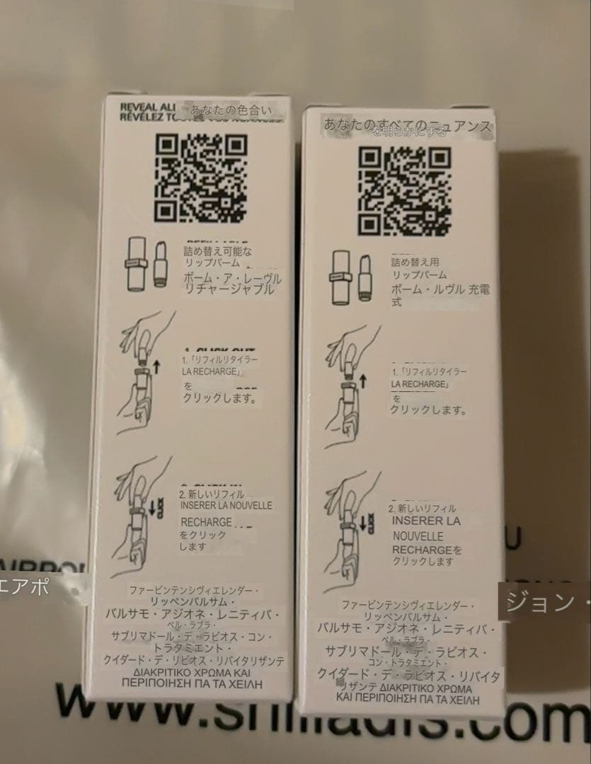 PRADA BALM U001 リップバーム　2個セット