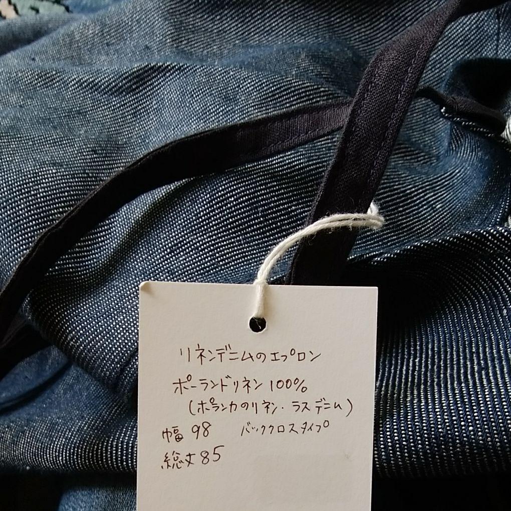 ポーランドリネンデニムのエプロン ハンドメイド
