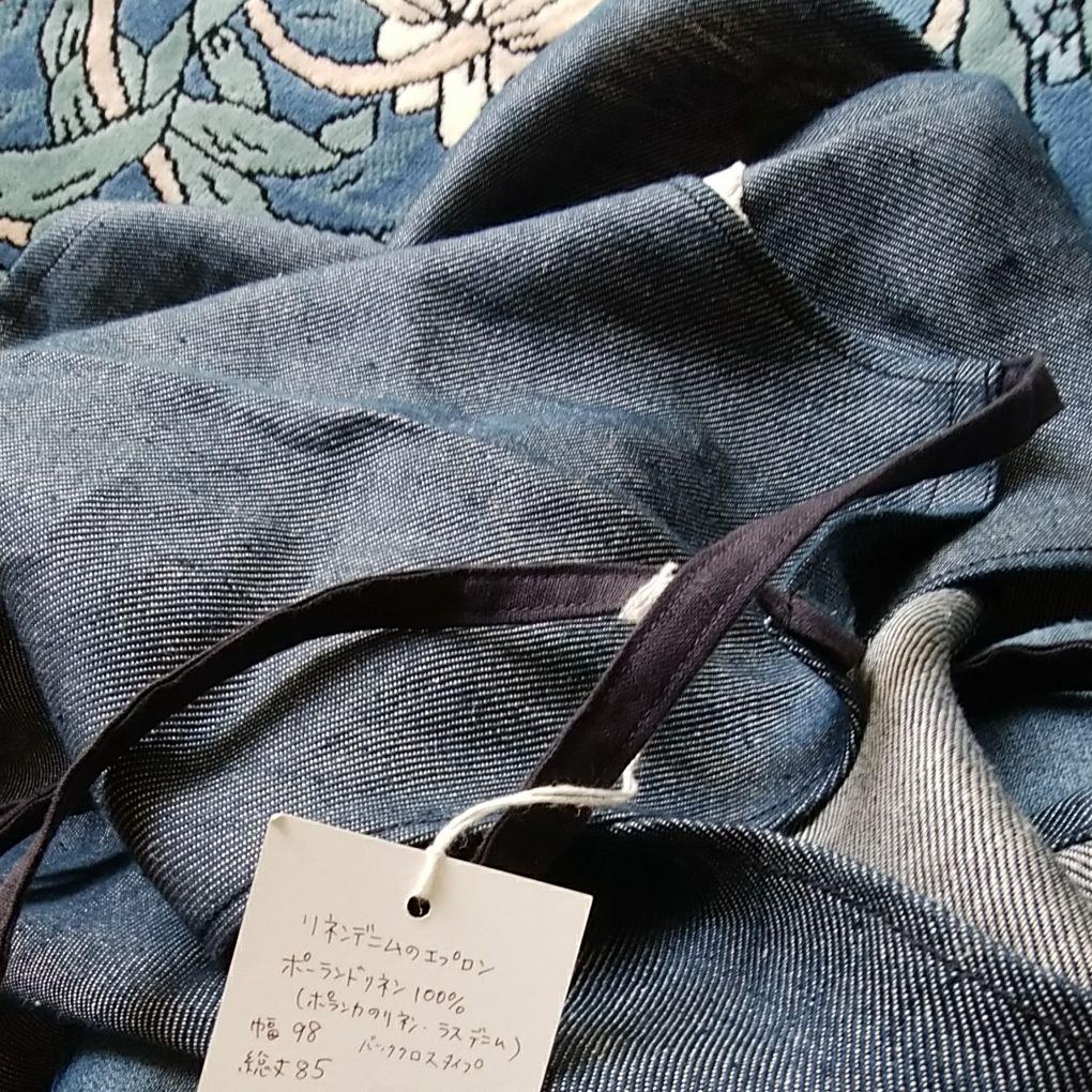 ポーランドリネンデニムのエプロン ハンドメイド