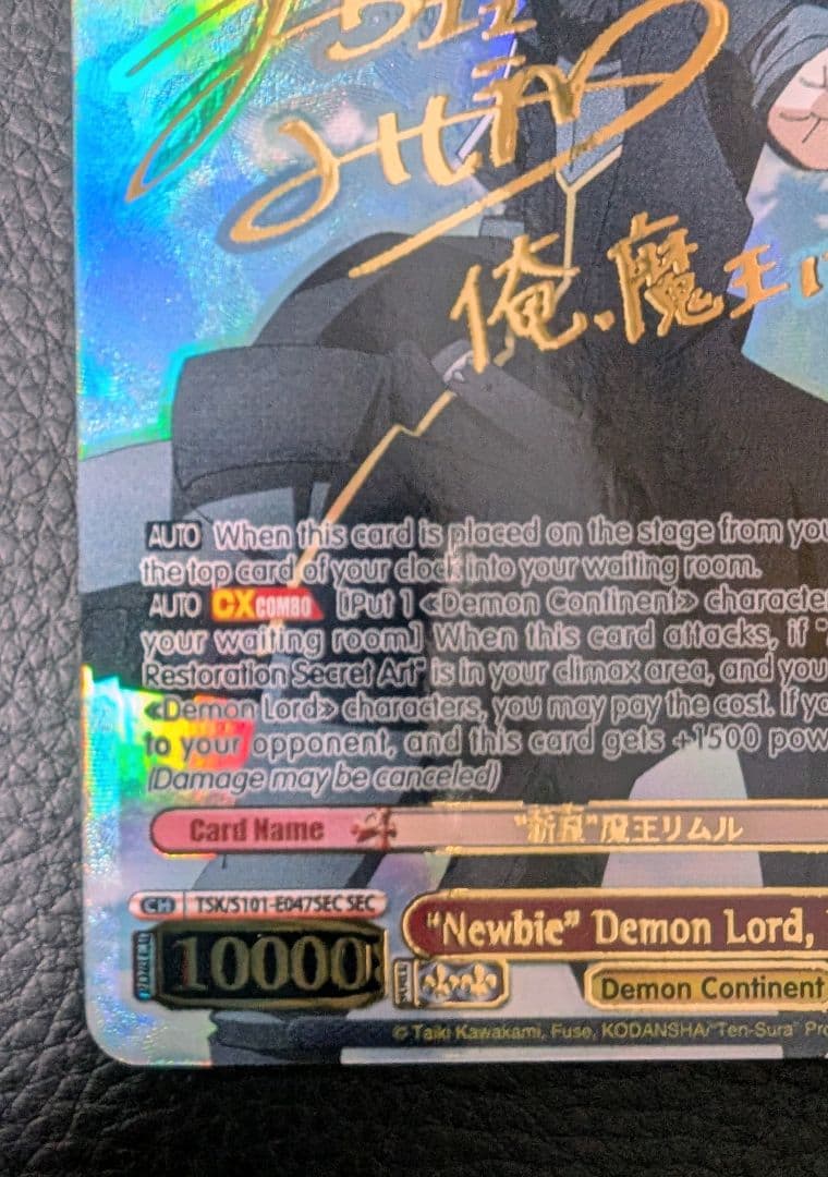 ヴァイス 新星 魔王リムル SEC サイン 英語版 - メルカリ