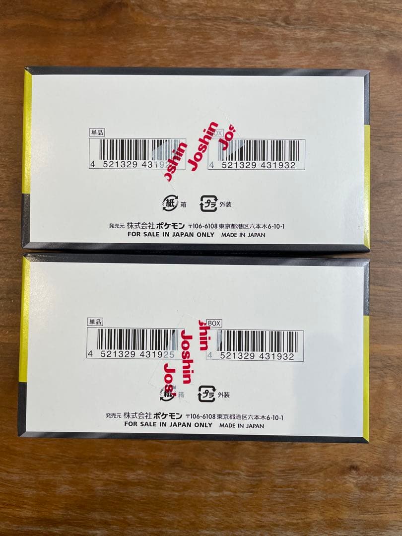 ポケモンカード MEGA ドリームEX シュリンクなし　ペリペリあり　二箱