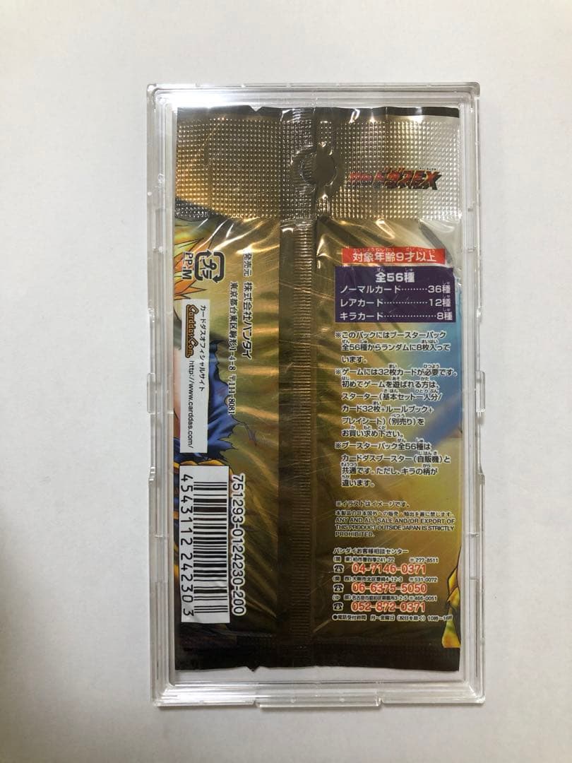 ドラゴンボールカード未開封パック