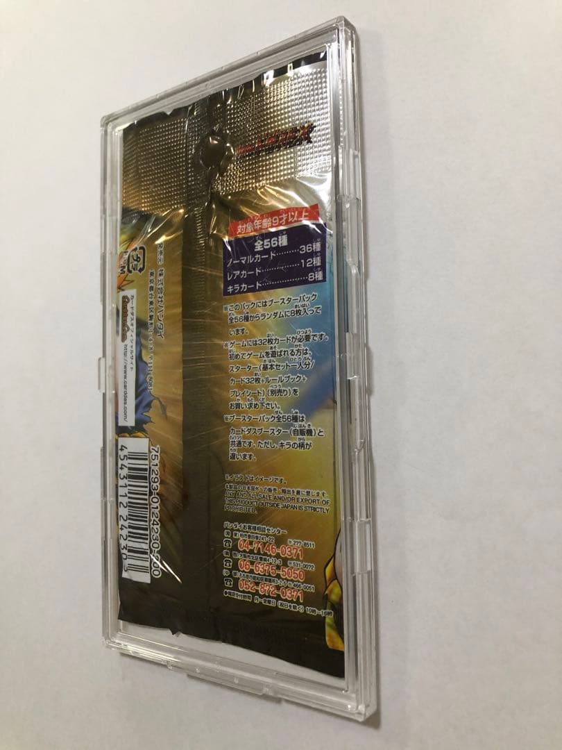 ドラゴンボールカード未開封パック