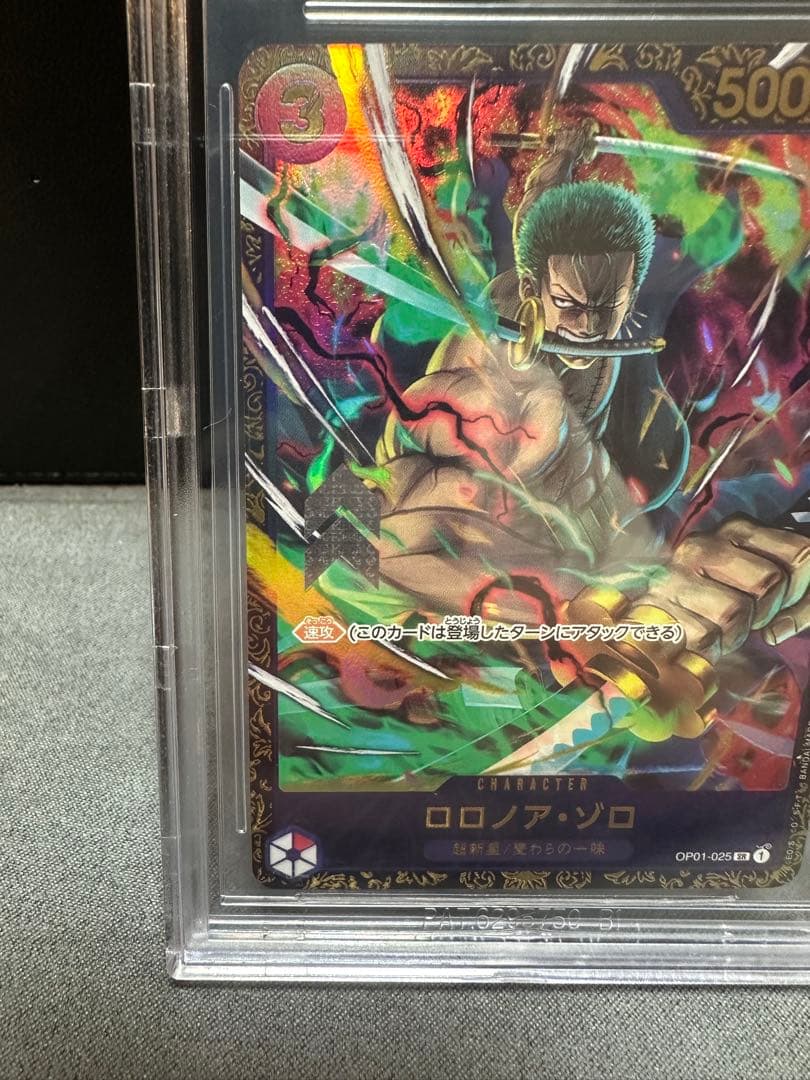 BGS10】ONEPIECEワンピースカードフラシゾロフラグシップ PSA10 - メルカリ