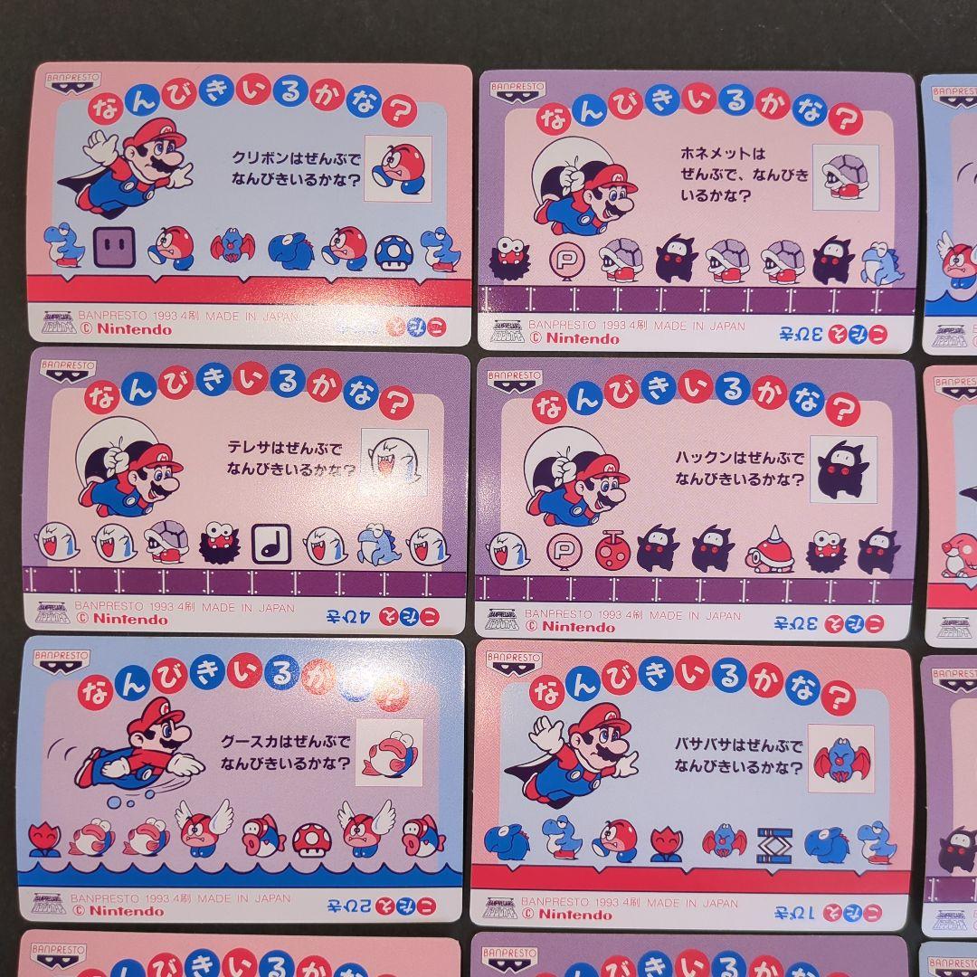 美品　24種 フルコンプセット　スーパーマリオワールド　マリオうんどうかい