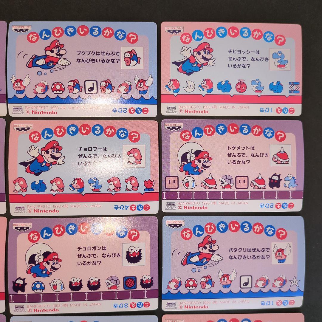 美品　24種 フルコンプセット　スーパーマリオワールド　マリオうんどうかい