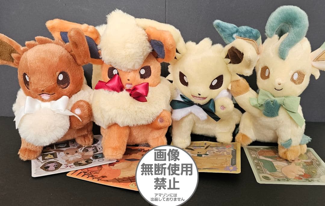イーブイコレクション　ぬいぐるみ　イーブイ　ブースター　サンダース　リーフィア