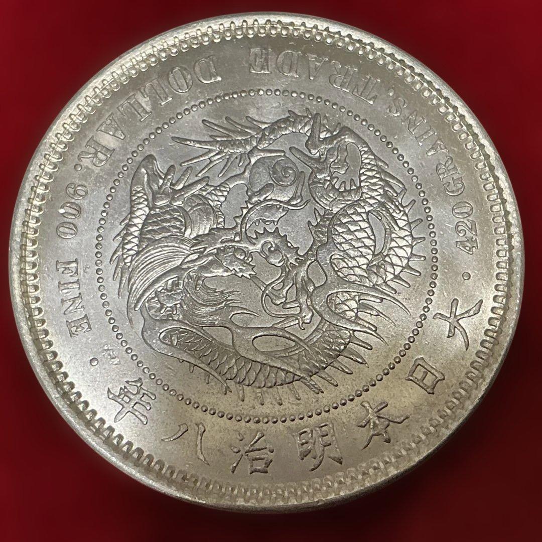 ★即購入大歓迎‼️貿易銀 明治８年 竜 龍 ドラゴンデザイン 900 銀貨保証