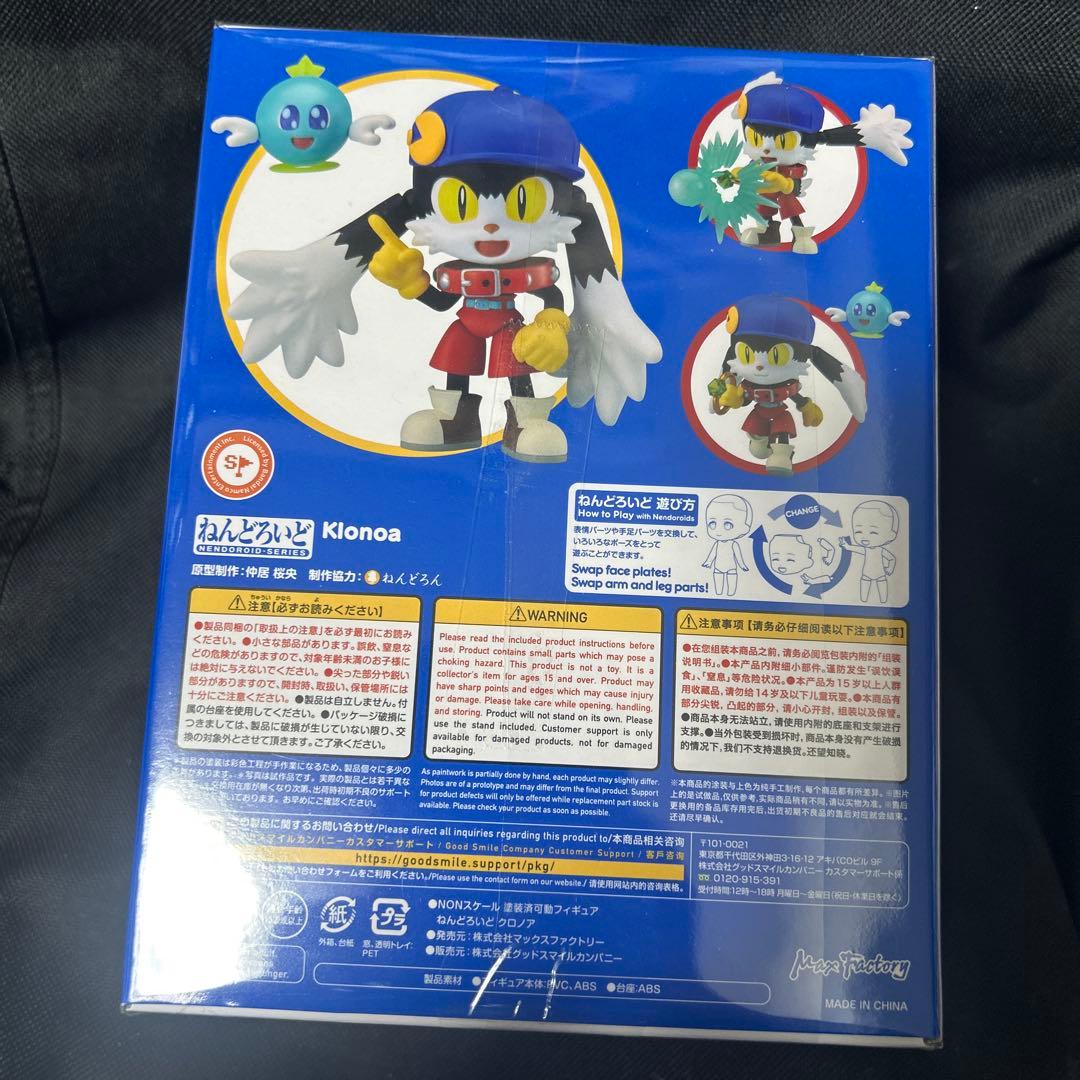 ねんどろいど クロノア 風のクロノア - メルカリ