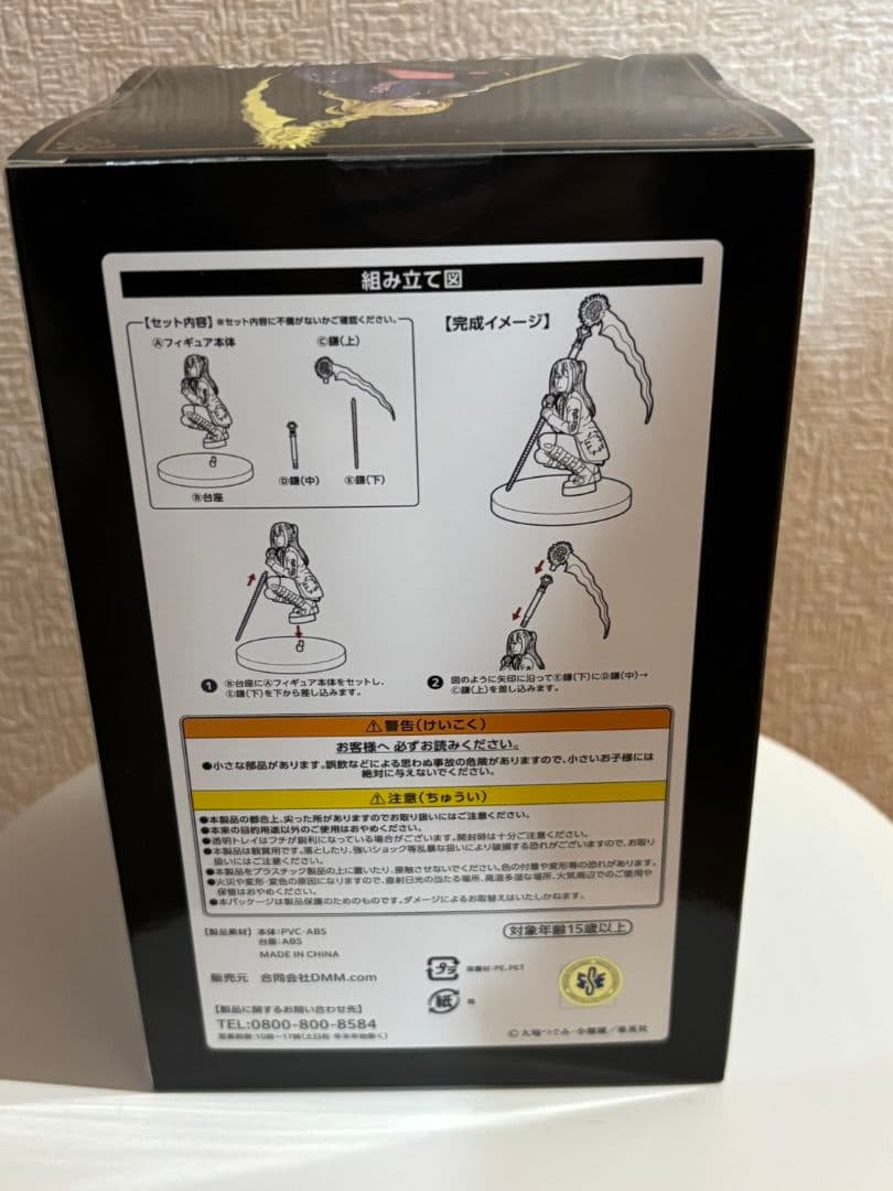 DEATH NOTE DMMくじ　A賞弥海砂