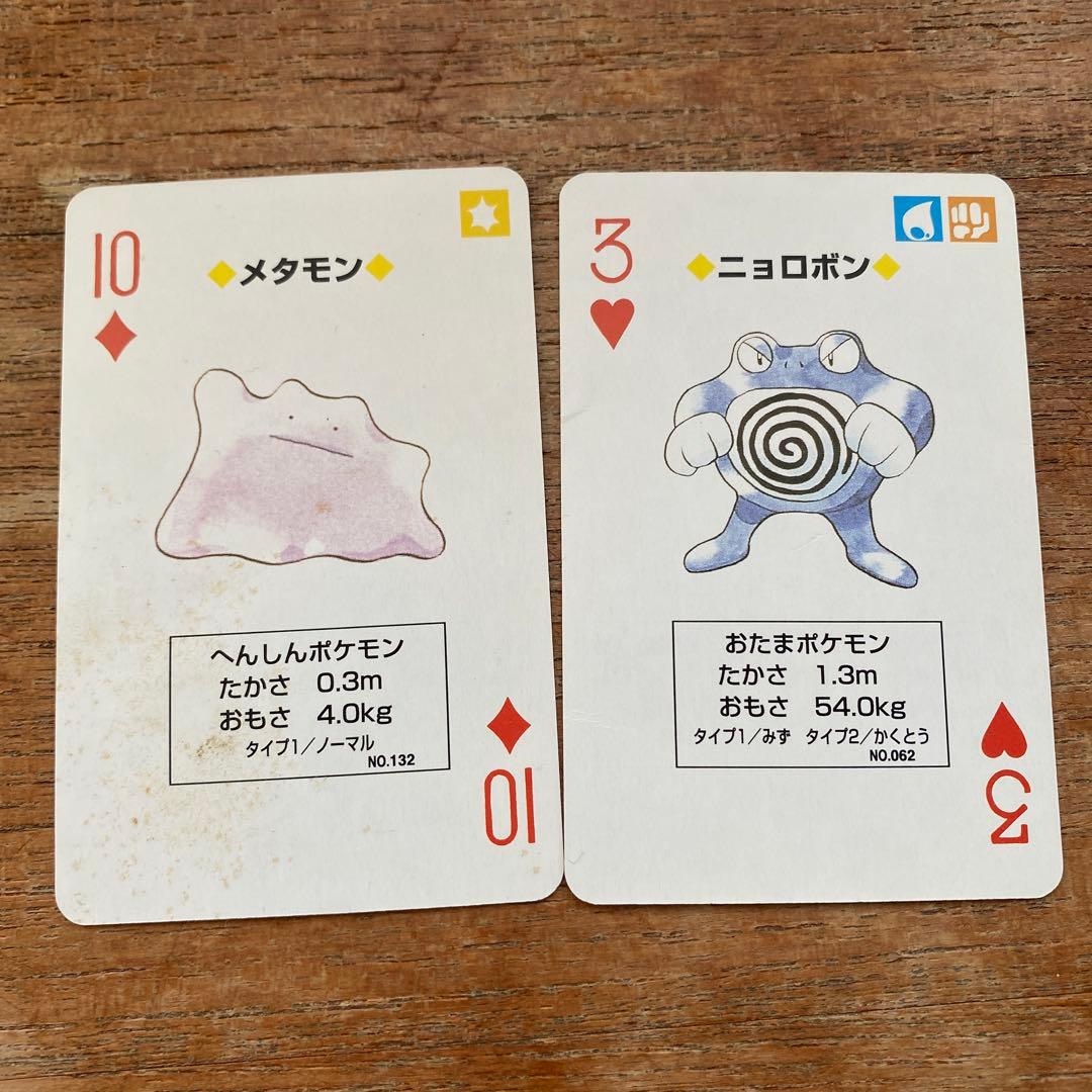 ポケモン　赤　トランプ