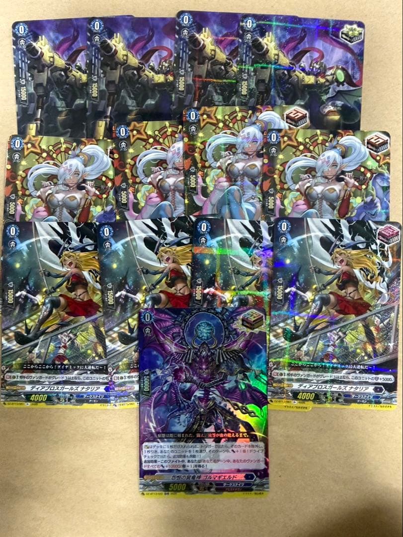 幻真星戦 ダークステイツ トリガー セット ヴァンガード③ - メルカリ