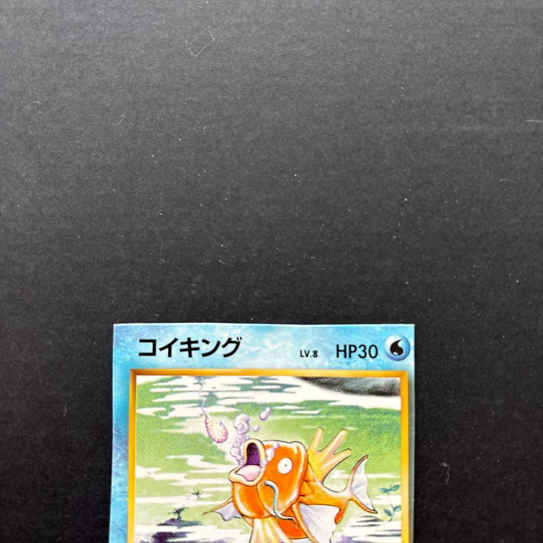 コイキング ポケモンカード No.120