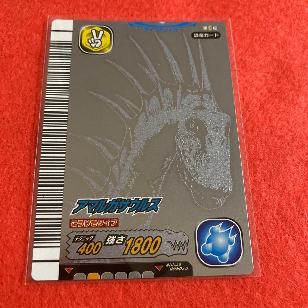 古代王者恐竜キング【第6紀】 31種セット - メルカリ