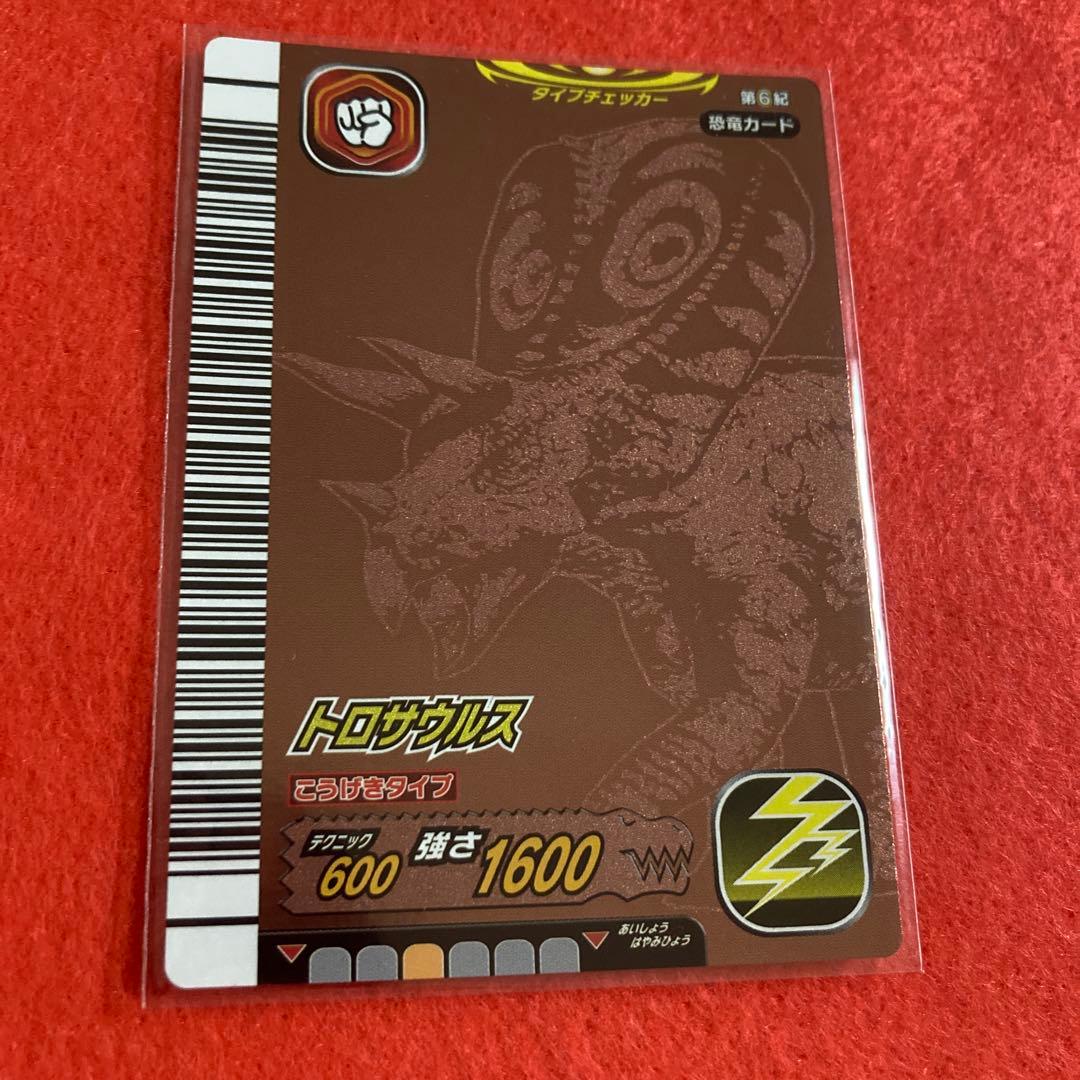 古代王者恐竜キング【第6紀】 31種セット - メルカリ