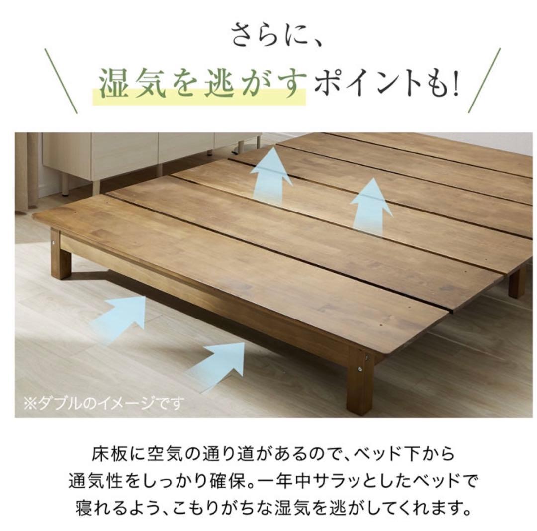 【ジャン・グレン・ノブドルジ】LOWYA 天然木すのこベッド