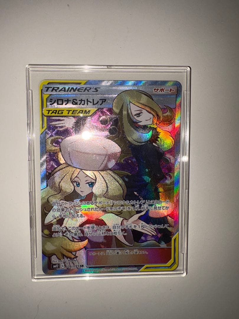 シロナ&カトレア SR - メルカリ