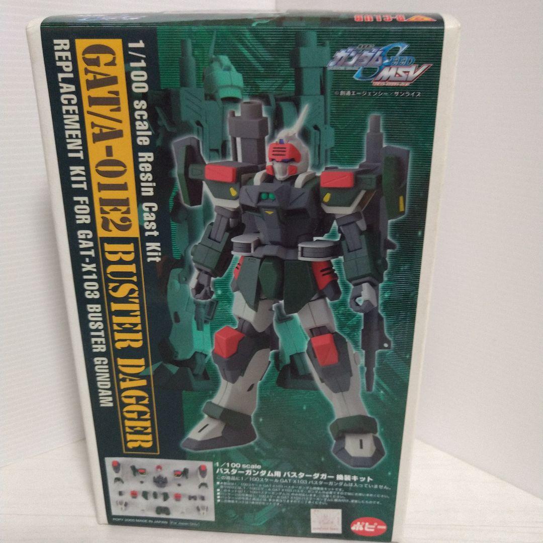 1/100 バスターガンダム用 バスター ダガー換装キット - メルカリ