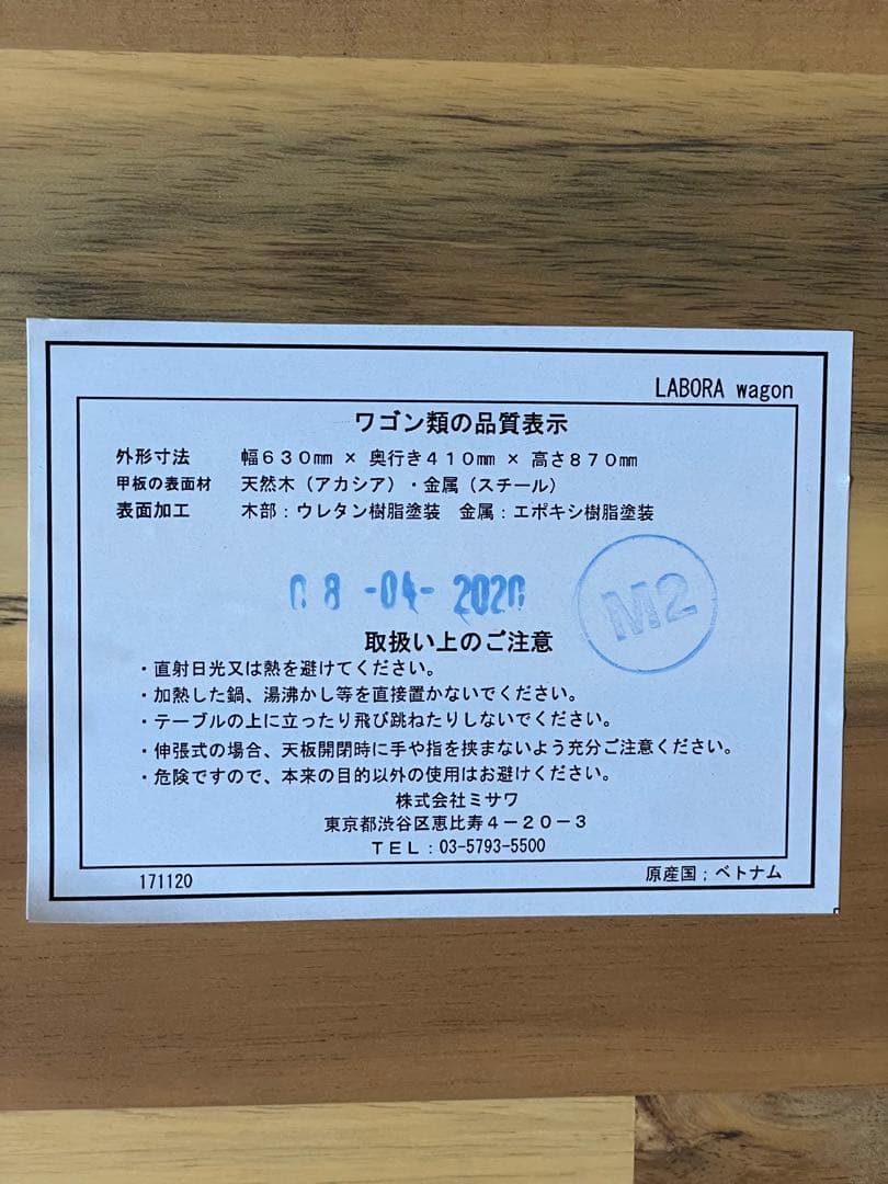 ウニコ ラボラワゴン unico LABORA wagon