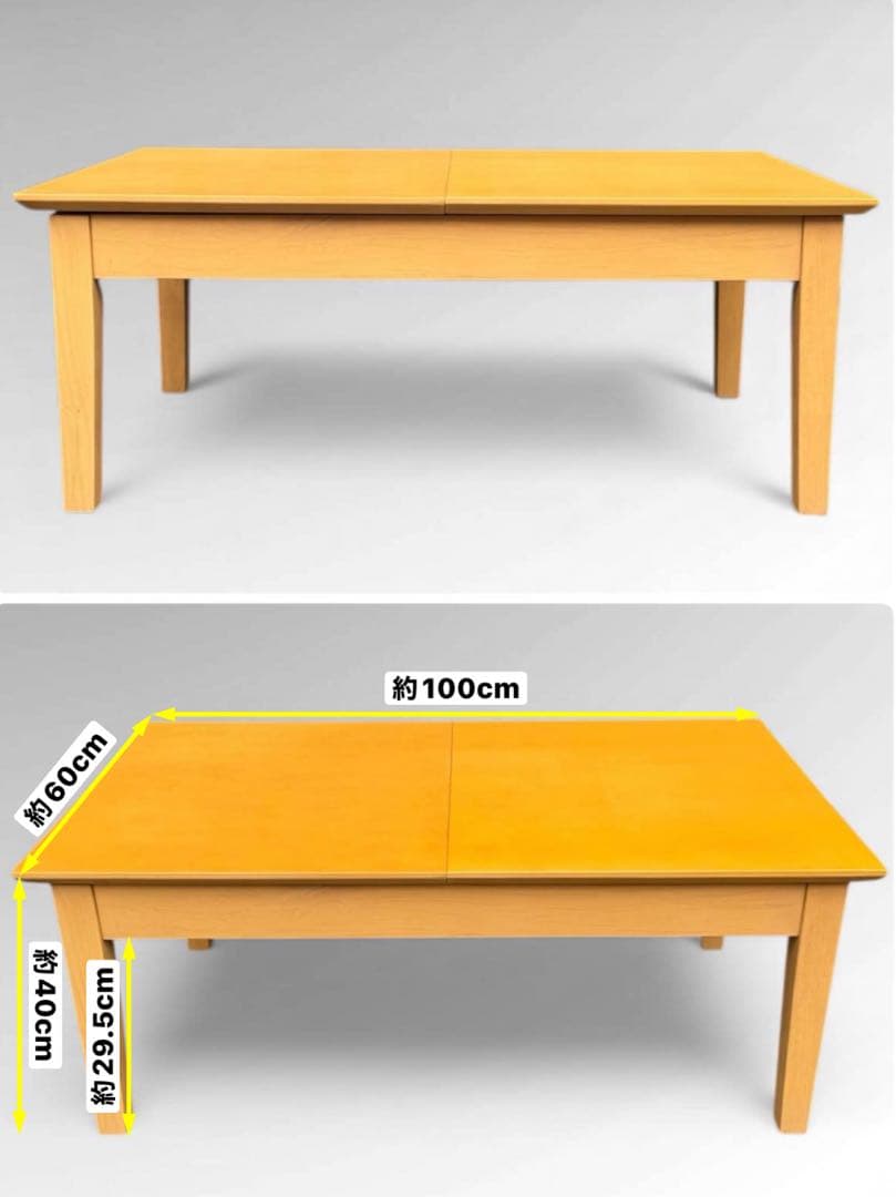 ニトリ センターテーブル ローテーブル 伸縮 拡張 伸長式 北欧