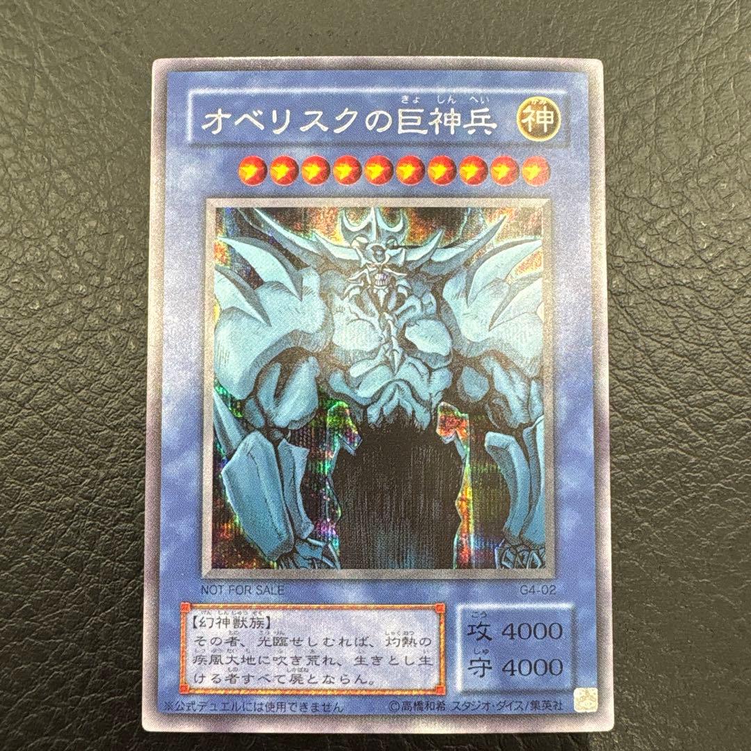 遊戯王OCG デュエルモンスターズ 三幻神 まとめ売り 11枚セット 即購入