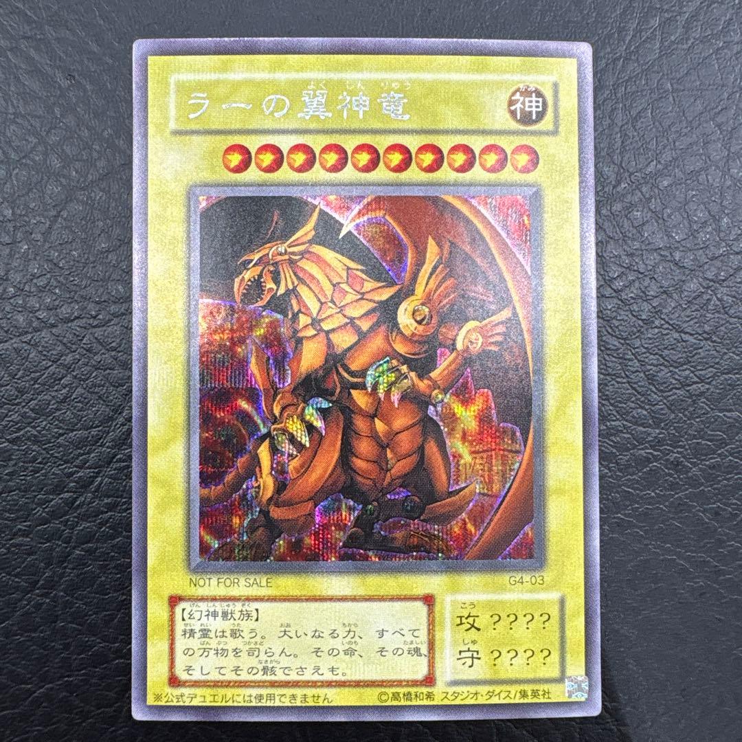 遊戯王OCG デュエルモンスターズ 三幻神 まとめ売り 11枚セット 即購入