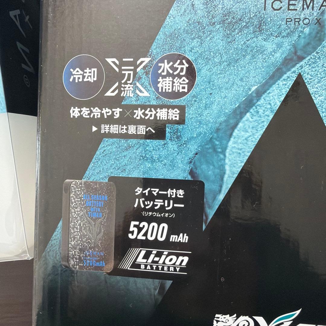 【新品未使用】ICEMAN PRO X セット アイスマンベスト　ボトル付き