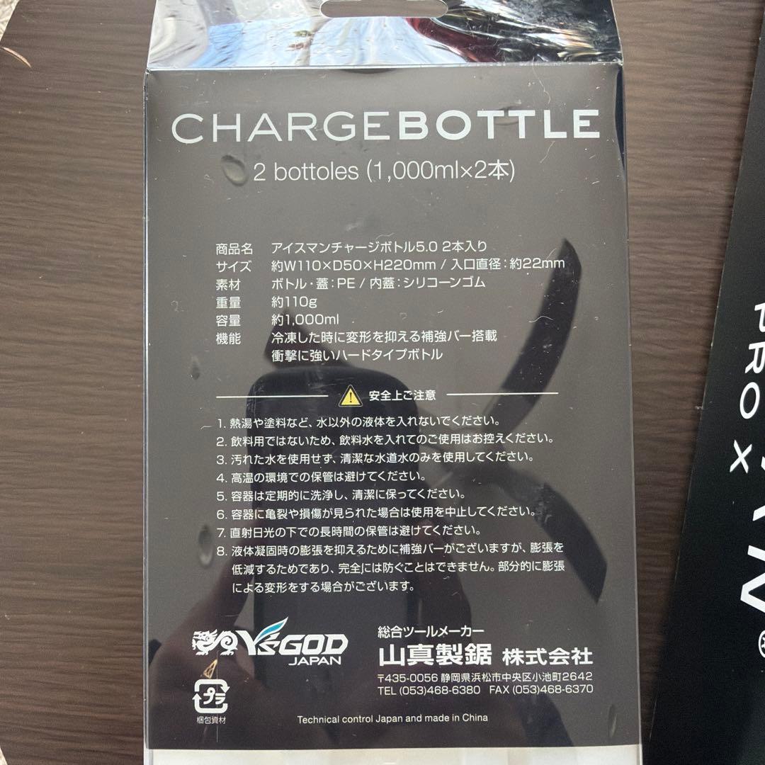 【新品未使用】ICEMAN PRO X セット アイスマンベスト　ボトル付き