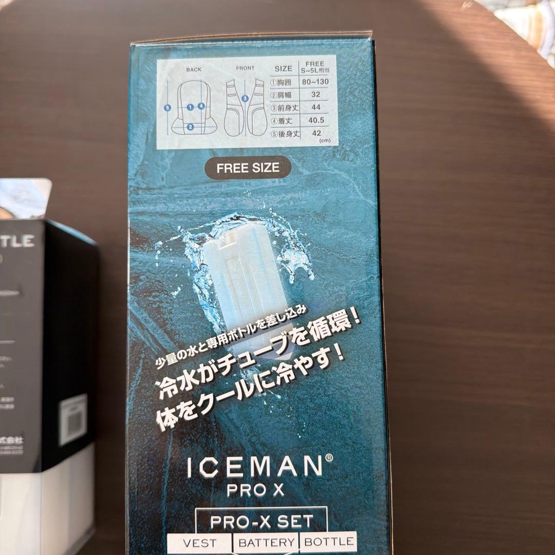 【新品未使用】ICEMAN PRO X セット アイスマンベスト　ボトル付き
