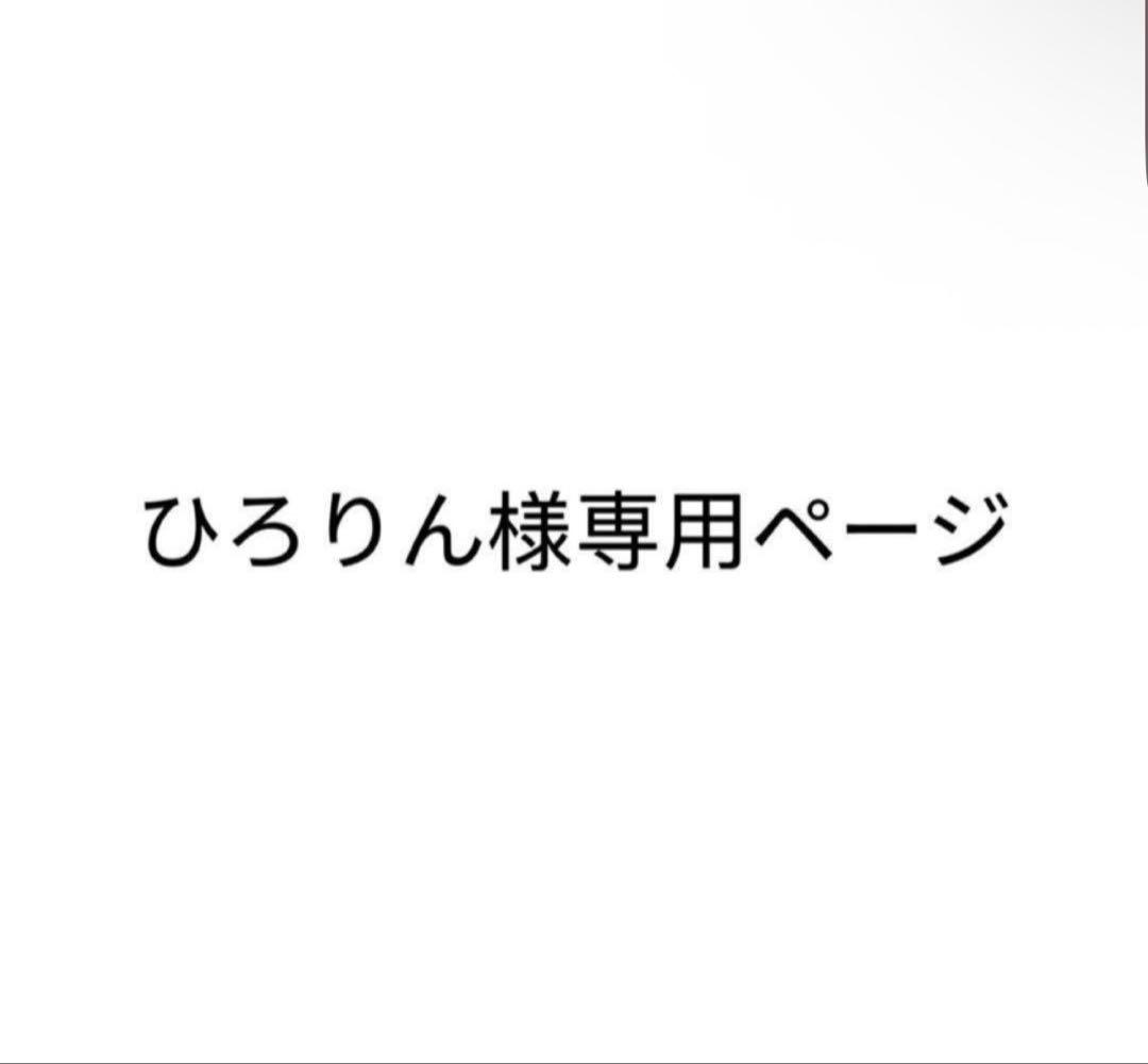 ひろりんページ