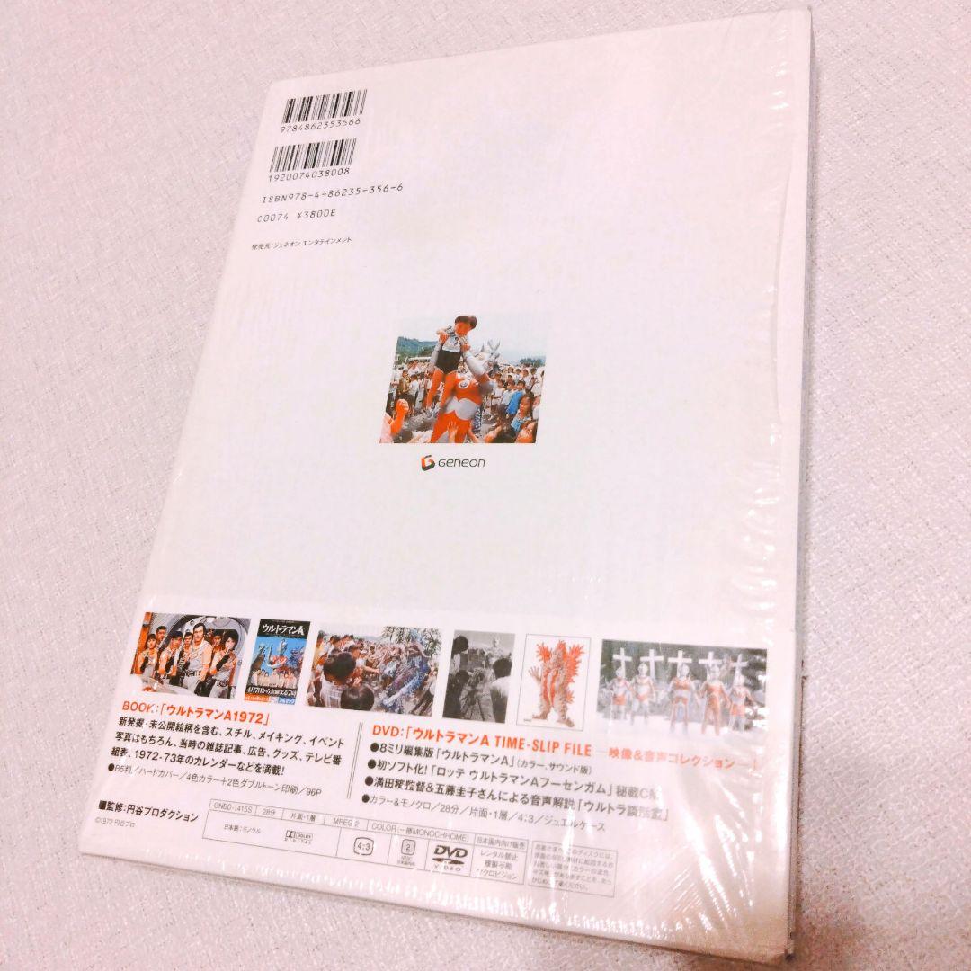 貴重】ウルトラマンA 1972北斗と南他TAC隊員6名直筆サイン入り書籍DVD